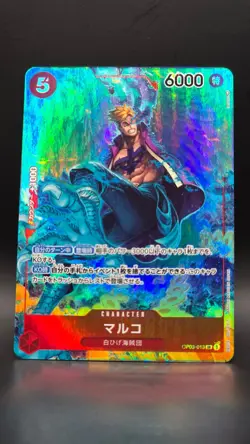 Marco OP03-013 Parallel (SR) Pillars of Strength ONE PIECE Card Game Japanese - Image 1