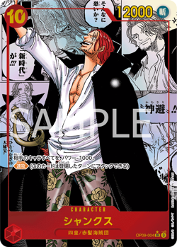 One Piece OP-09 Emperors in the New World - Booster Box SEALED 24 Bustine (JAP) - Image 3