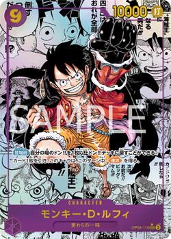 One Piece OP-09 Emperors in the New World - Booster Box SEALED 24 Bustine (JAP) - Image 4
