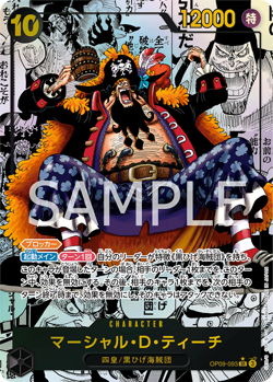 One Piece OP-09 Emperors in the New World - Booster Box SEALED 24 Bustine (JAP) - Image 5