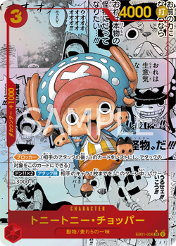 One Piece PRB-01 The Best - Booster Box SEALED 10 Bustine (JAP) One Piece Card - Image 2