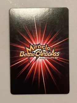 Vegeta - SR 59/97 - Dragon Ball Miracle Battle Carddas Card Japanese - Image 2