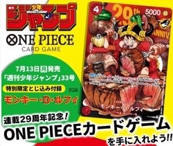 Pre-Order ONE PIECE Monkey D. Luffy P-159 Promo Card ONLY – Weekly Shonen Jump - Image 2