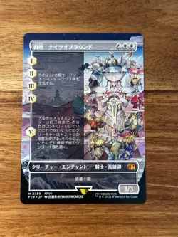 Final Fantasy Summon: Knights of Round MTG Borderless non foil FIN359 Japanese - Image 1