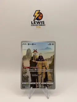 Pokemon Japanese Hoothoot CHR 073/067 Battle Region s9a Character Rare NM - Image 1