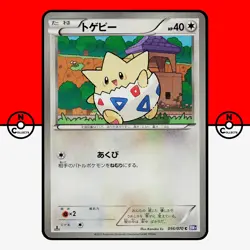 Pokemon Togepi 056/070 BW7 Black & White Plasma Gale 1st Edition Japanese NM - Image 1