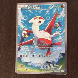 Latias Latios Pokemon Card full art perfect set lot Japanese R 018/027 019/027① - Image 2