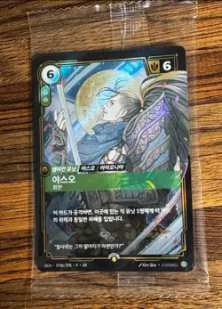 5LOT Riftbound MSI Yasuo Promo Card 2026 Korea Exclusive Sealed - Image 1