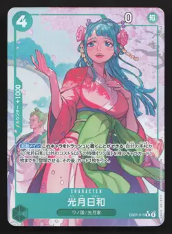 Kouzuki Hiyori EB01-013 Extra Booster: Memorial Collection NM One Piece Card TCG - Image 1