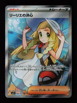 Lillie's Determination 086/063 Super Rare Mega Brave Japanese Pokemon Cards - Image 1
