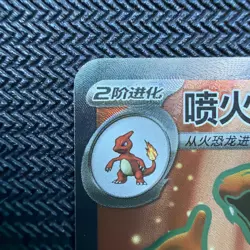 Charizard Chinese Secret Rare Full Art 175/151 Collect 151C Pokemon - Image 2