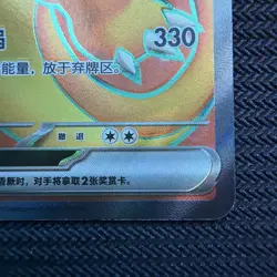 Charizard Chinese Secret Rare Full Art 175/151 Collect 151C Pokemon - Image 4