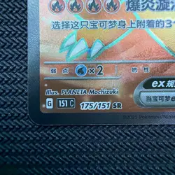 Charizard Chinese Secret Rare Full Art 175/151 Collect 151C Pokemon - Image 5