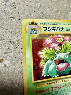 Nintendo Base Set Japanese Venusaur 003 100 HP Holo Rare Pokemon - Image 2