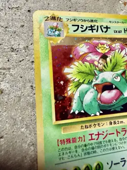 Nintendo Base Set Japanese Venusaur 003 100 HP Holo Rare Pokemon - Image 3