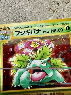 Nintendo Base Set Japanese Venusaur 003 100 HP Holo Rare Pokemon - Image 4