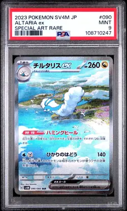 PSA 9 Altaria ex 090/066 SAR Art Rare Future Flash sv4M Japanese Pokemon Card - Image 1