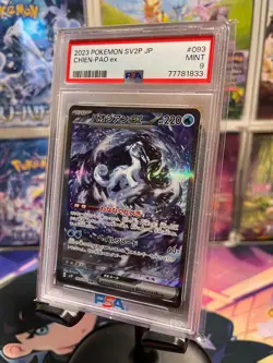 PSA 9 Chien-Pao ex SAR 093/071 Pokemon Japanese Snow Hazard sv2P - Image 3