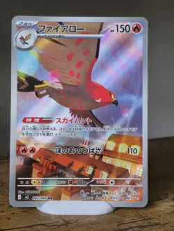 Talonflame 083/080 Art Rare Nihil Zero Pokemon Japanese Near Mint - Image 1