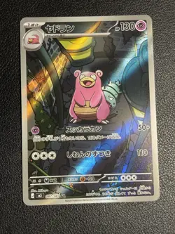 Pokemon TCG Slowbro 087/081 AR Japanese - M5 Abyss eye! - Image 1