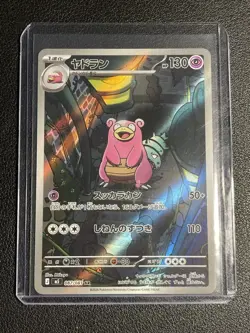 Pokemon TCG Slowbro 087/081 AR Japanese - M5 Abyss eye! - Image 3