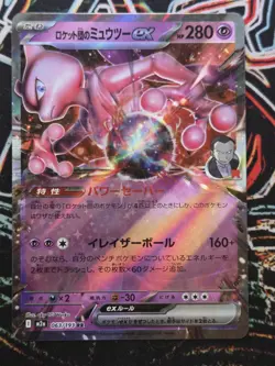 Pokemon TCG - Team Rocket's Mewtwo ex 063/193 - Double Rare Mega Dream Ex JP NM - Image 1