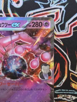 Pokemon TCG - Team Rocket's Mewtwo ex 063/193 - Double Rare Mega Dream Ex JP NM - Image 4