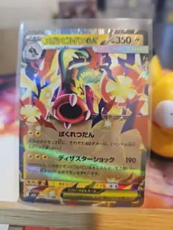 Pokemon TCG Mega Eelektross ex 049/193 M2a: Mega Dream ex Holo Japanese NM - Image 1