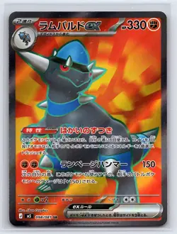 Rampardos ex 098/081 Super Rare Abyss Eye Pokemon Japanese Holo Near Mint - Image 1
