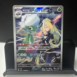 The Pokemon Company Cynthia's Roserade 065/063 SV9a Art Rare Holo JP 130 HP - Image 1