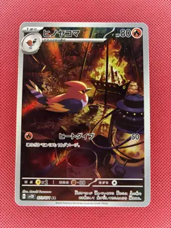 Pokemon TCG Japanese Card SV2D set Fletchinder 073/071 AR Rare Full Art - Image 1