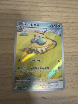 Grotle 072/071 Japanese Wild Force Full Art Rare Holo Pokemon Card NM - Image 1