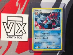 [Swirl]Gyarados Shiny 004 Black Star Promo Pokemon Card Korean HP - Image 3