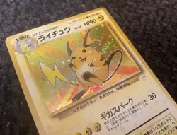 1997 Pokemon TCG Japanese Fossil Raichu Holo #026 (PACK FRESH - MINT ) - Image 2