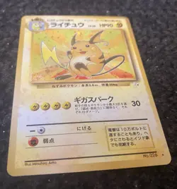 1997 Pokemon TCG Japanese Fossil Raichu Holo #026 (PACK FRESH - MINT ) - Image 3