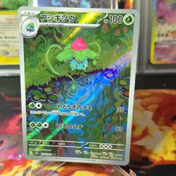 Ivysaur 167/165 SV2a SV2a: Pokemon Card 151 Japanese Pokemon Holo NM/M - Image 1