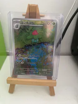 Ivysaur Holo 167/165 Art Rare SV2a: Pokemon Card 151 Japanese Pokemon - Image 1