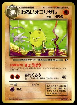 Pokemon TCG Team Rocket #057 Dark Primeape Japanese NM - Image 1