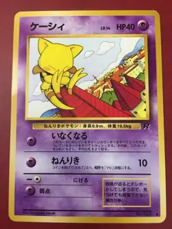 POKEMON JAPANESE ABRA #063 TEAM ROCKET COMMON NEAR MINT - Image 1