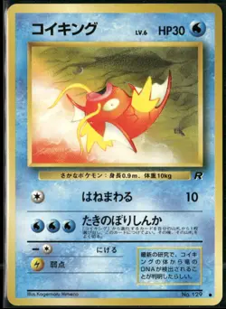 Magikarp NO. 129 Common Team Rocket Pokemon Japanese Near Mint - Image 1