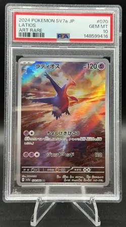 PSA 10 LATIOS 070/064 2024 Pokemon JP SV7a Paradise Dragona Art Rare Gem Mint - Image 1