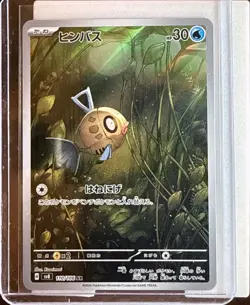 Feebas 110/106 Art Rare Super Electric Breaker Pokemon Japanese NM/M SV8 - Image 1