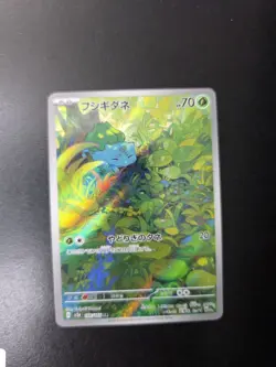 Bulbasaur 166/165 Sv2a: Pokemon Card 151 Holo (Japanese) - Image 1