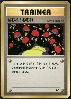 Sleep! Common Team Rocket Pokemon Japanese Near Mint - Image 1