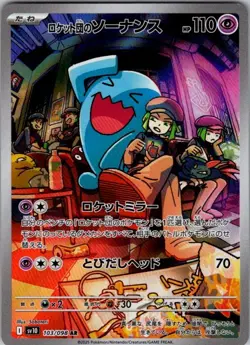Pokemon SV10 Team Rocket's Wobbuffet - 103/098 NM Holo - Image 1