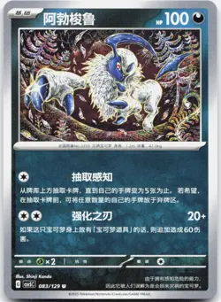 Absol 083/129 Dark Crystal Blaze Pokemon Chinese Near Mint - Image 1