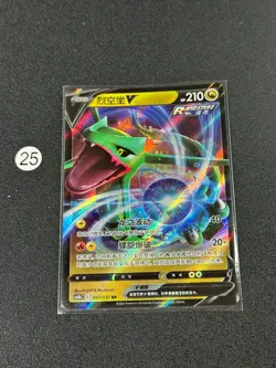 Rayquaza V RR CS4bC-097/132 Pokemon Chinese - Image 1