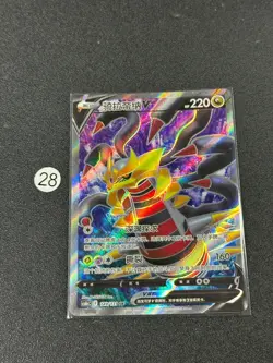 Pokemon TCG S-Chinese CS6bC 149/131 SR Giratina V Card - Image 1