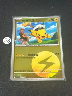 Captain Pikachu 0701/09 Pokemon S-Chinese CBB1C Gem Pack Lightning Variant - Image 1
