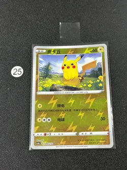 Pokemon TCG 2024 Pikachu 044/132 C Reverse Holo Chinese Card- - Image 1